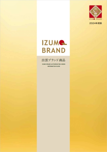 2024年度版