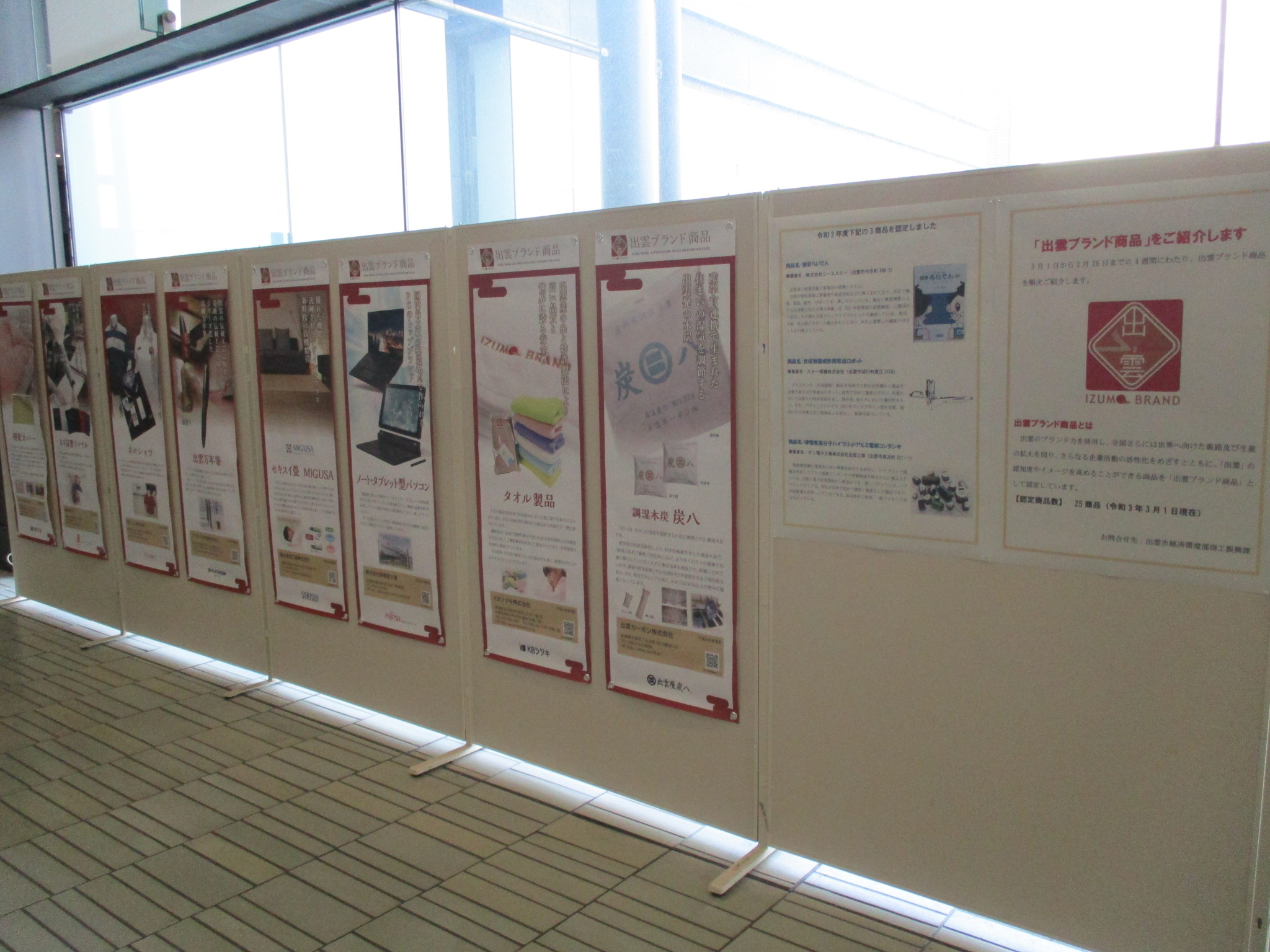 展示の様子