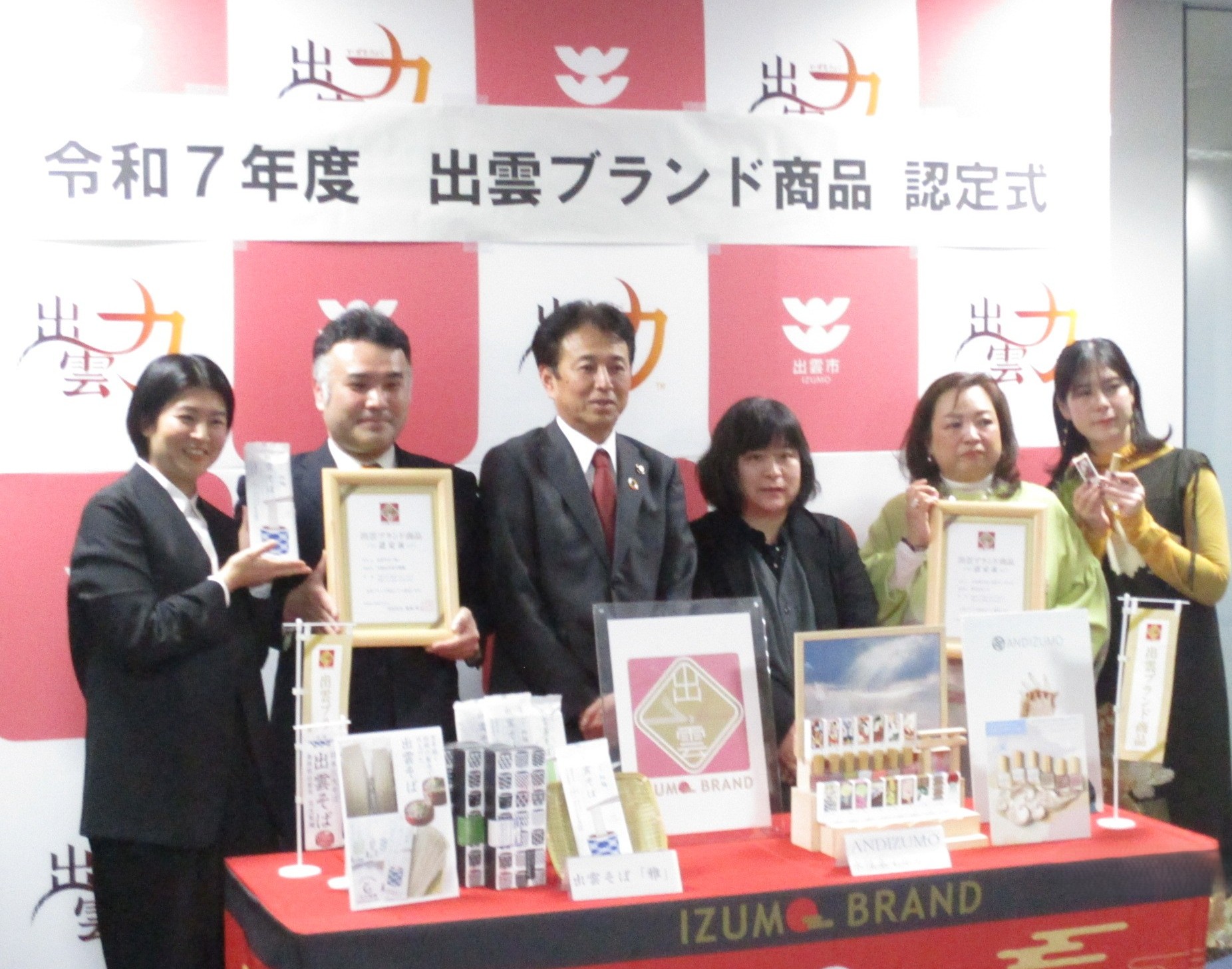 出雲ブランド商品 | 令和7年度 出雲ブランド商品を認定いたしました